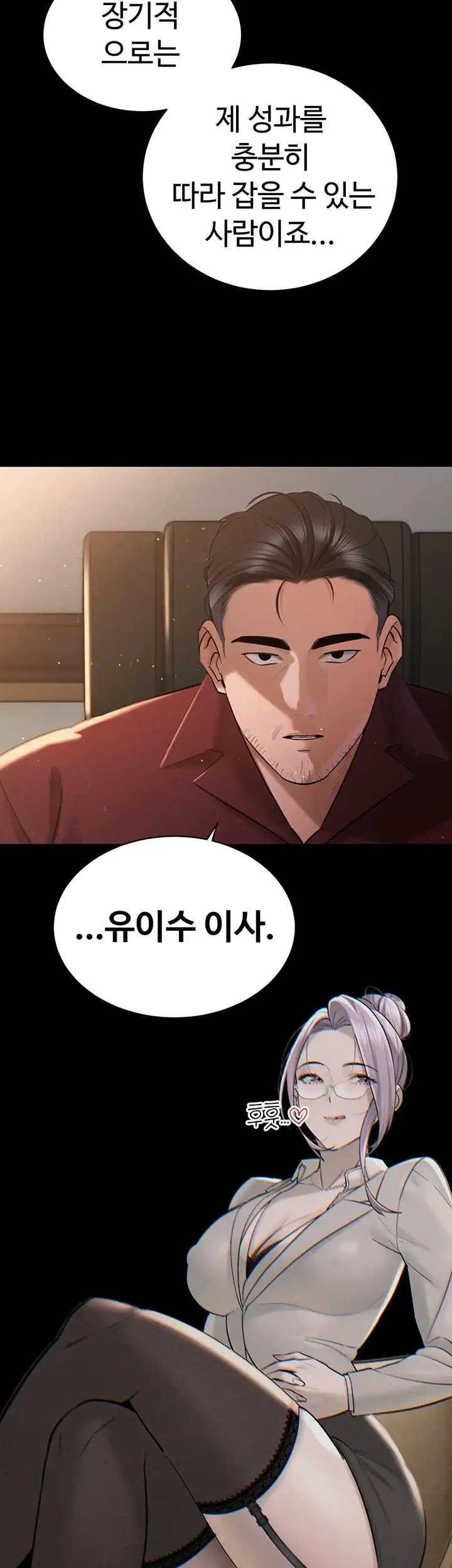 시아버지가 다 따먹음 58화 7