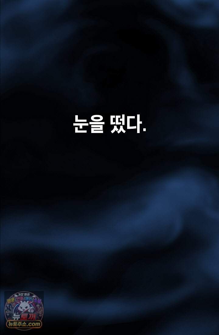 창룡기 1화 3