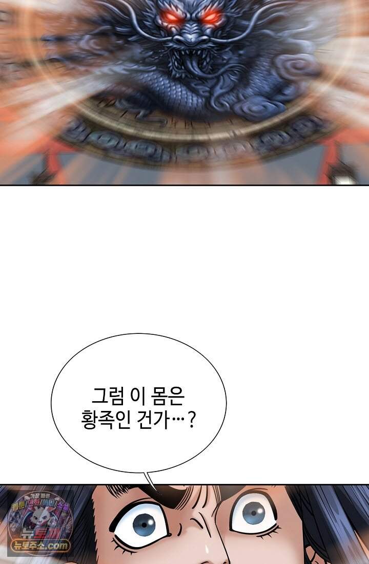 창룡기 1화 13
