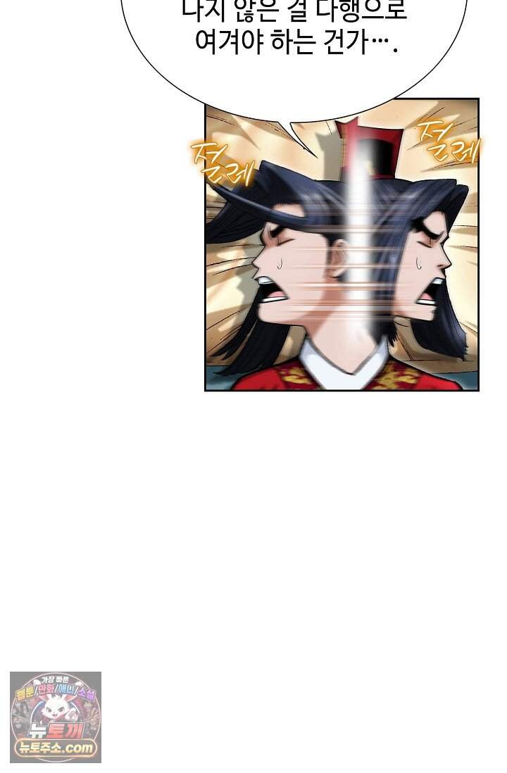 창룡기 1화 20