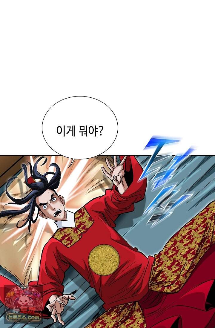 창룡기 1화 22