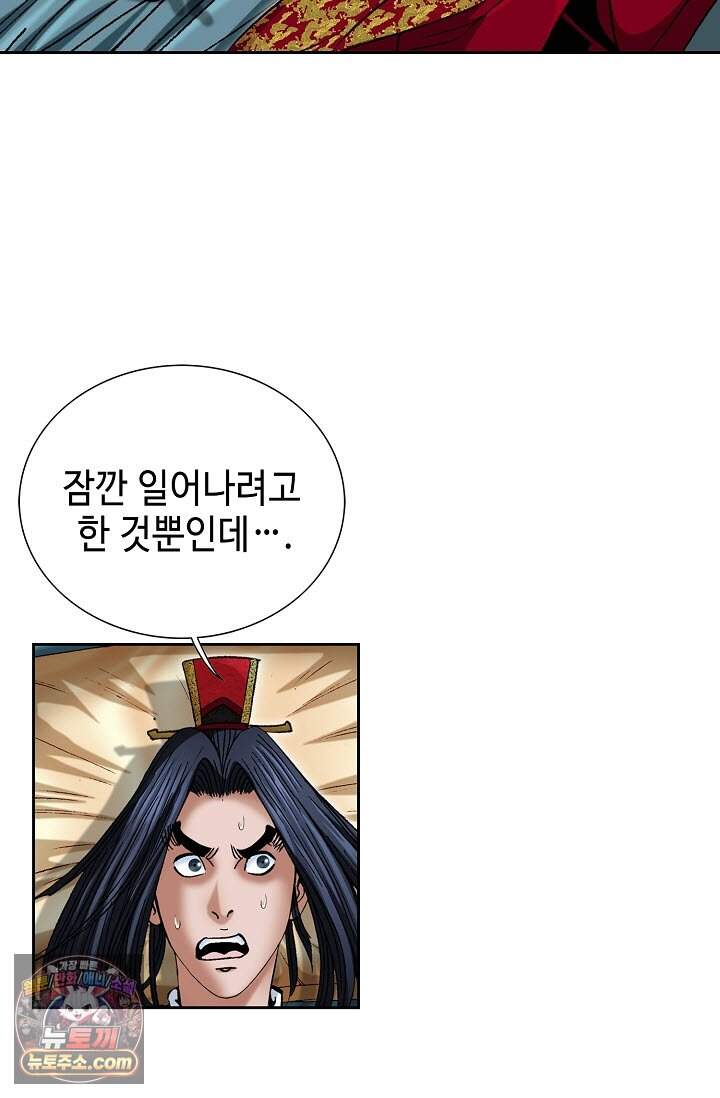 창룡기 1화 23