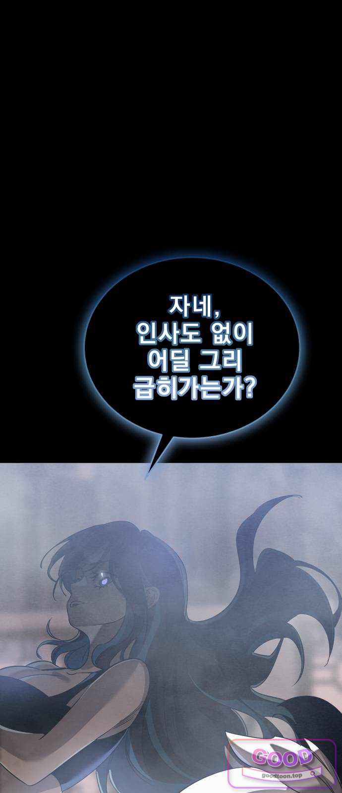 염라강림 149화 1