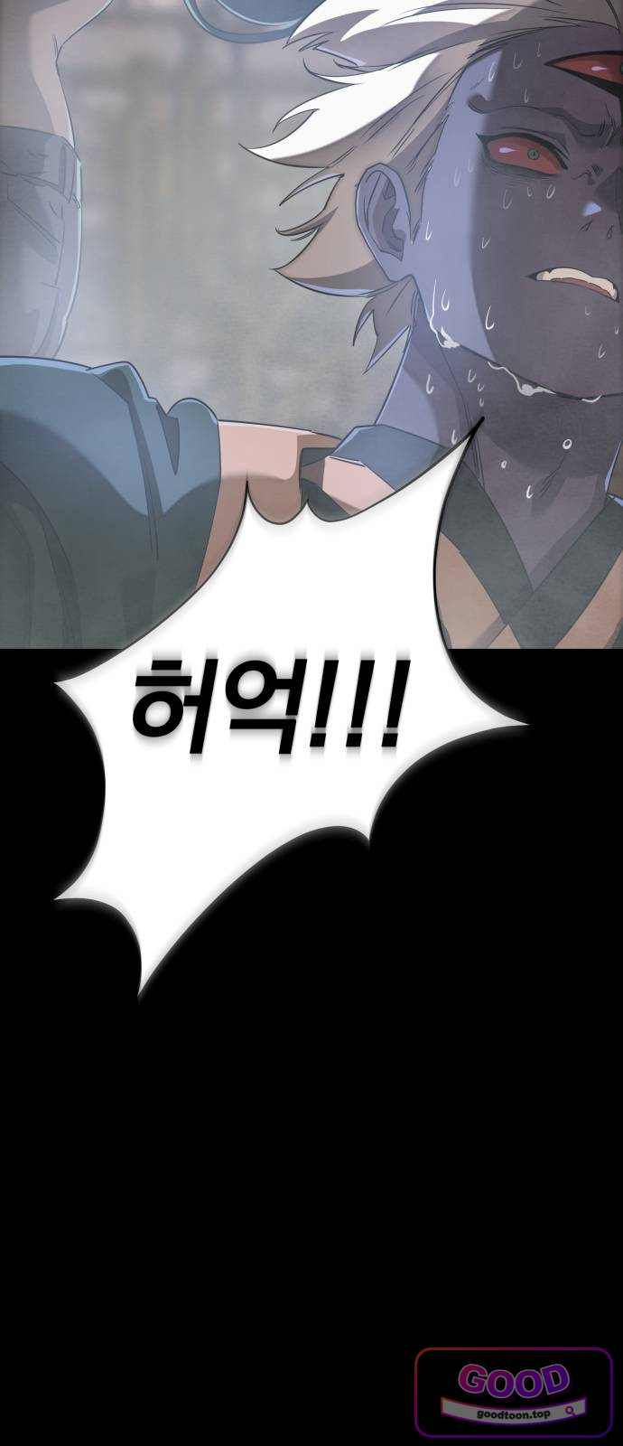 염라강림 149화 2