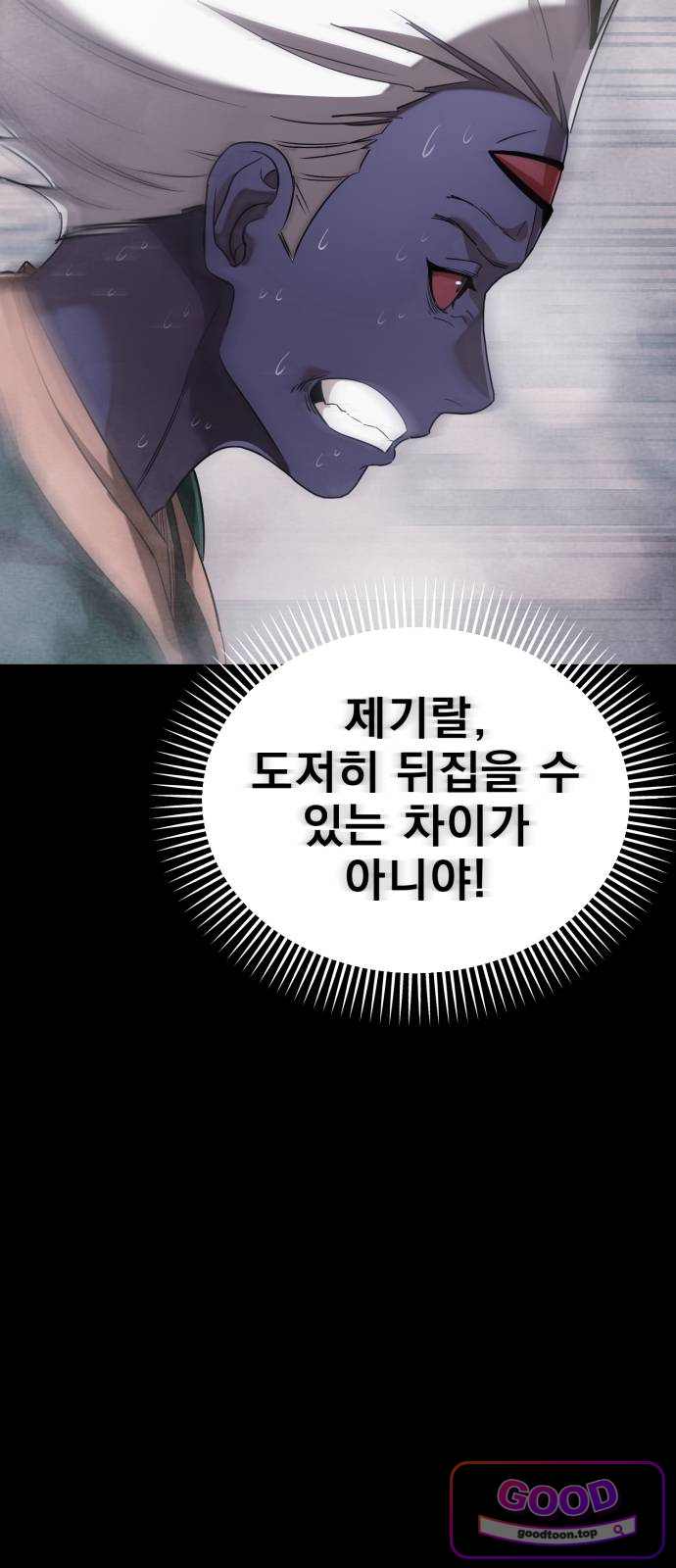 염라강림 149화 7