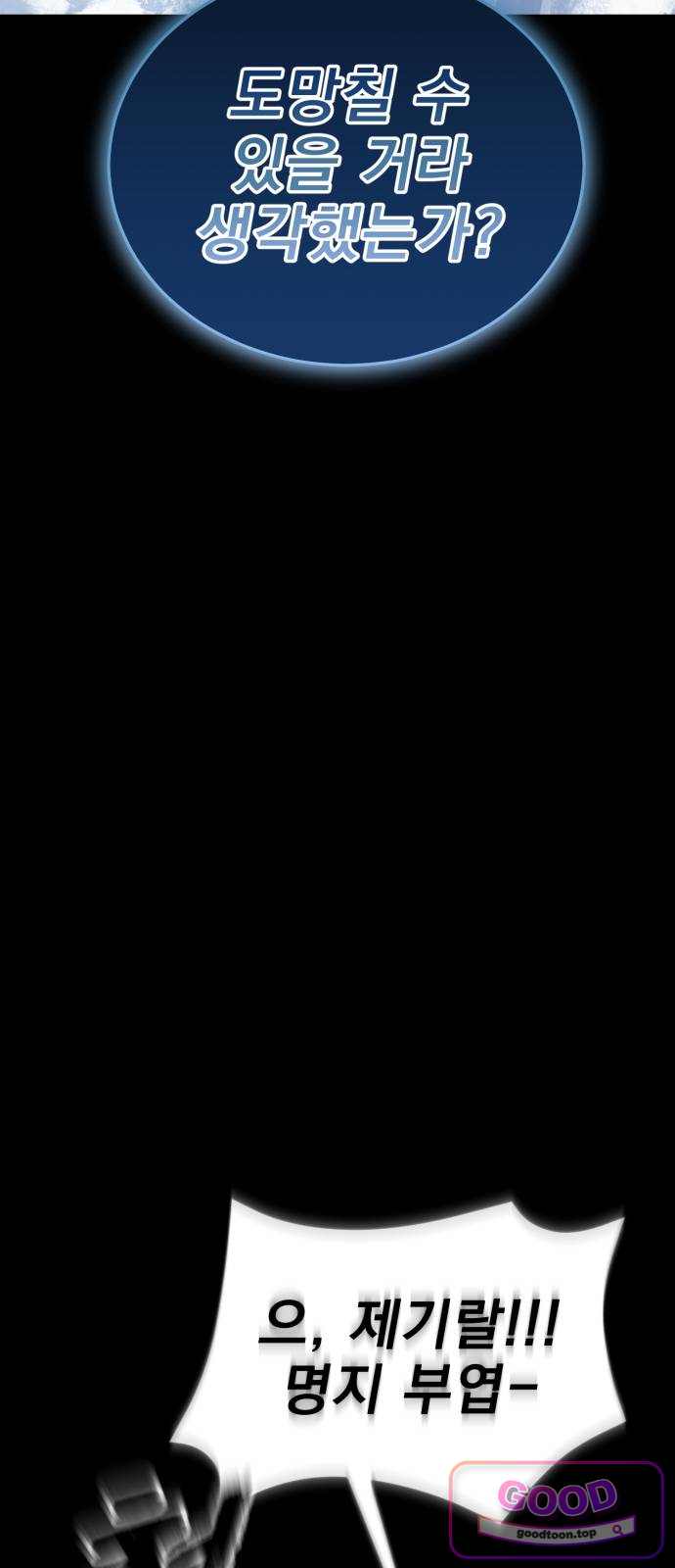 염라강림 149화 13