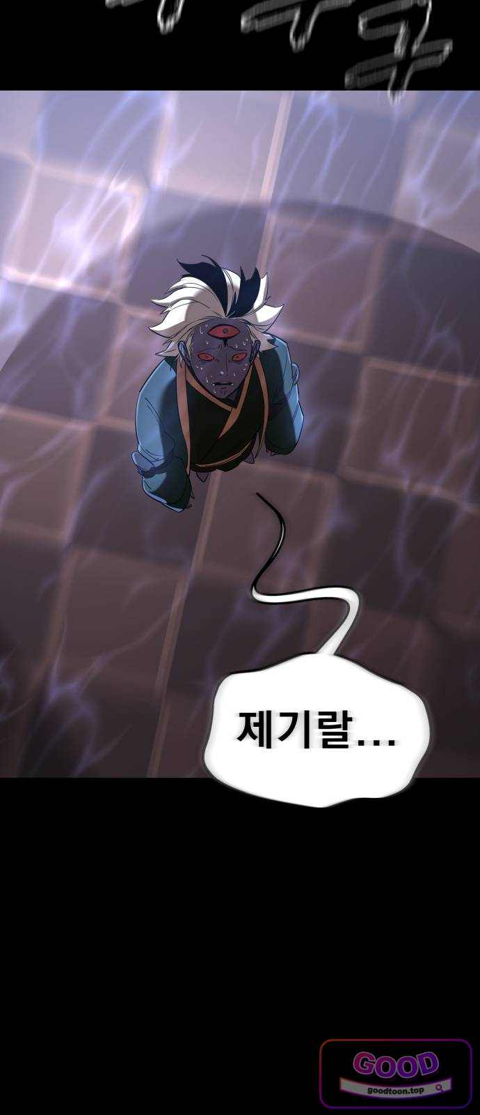 염라강림 149화 16
