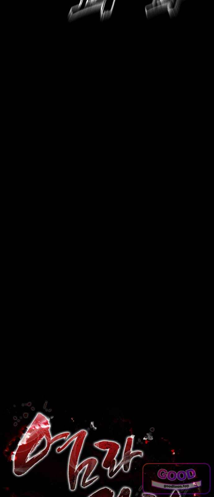염라강림 149화 18