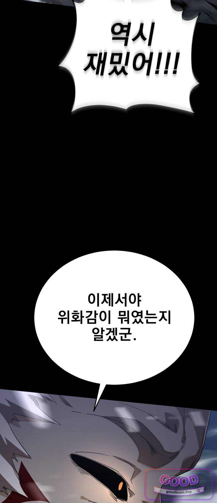 염라강림 149화 24