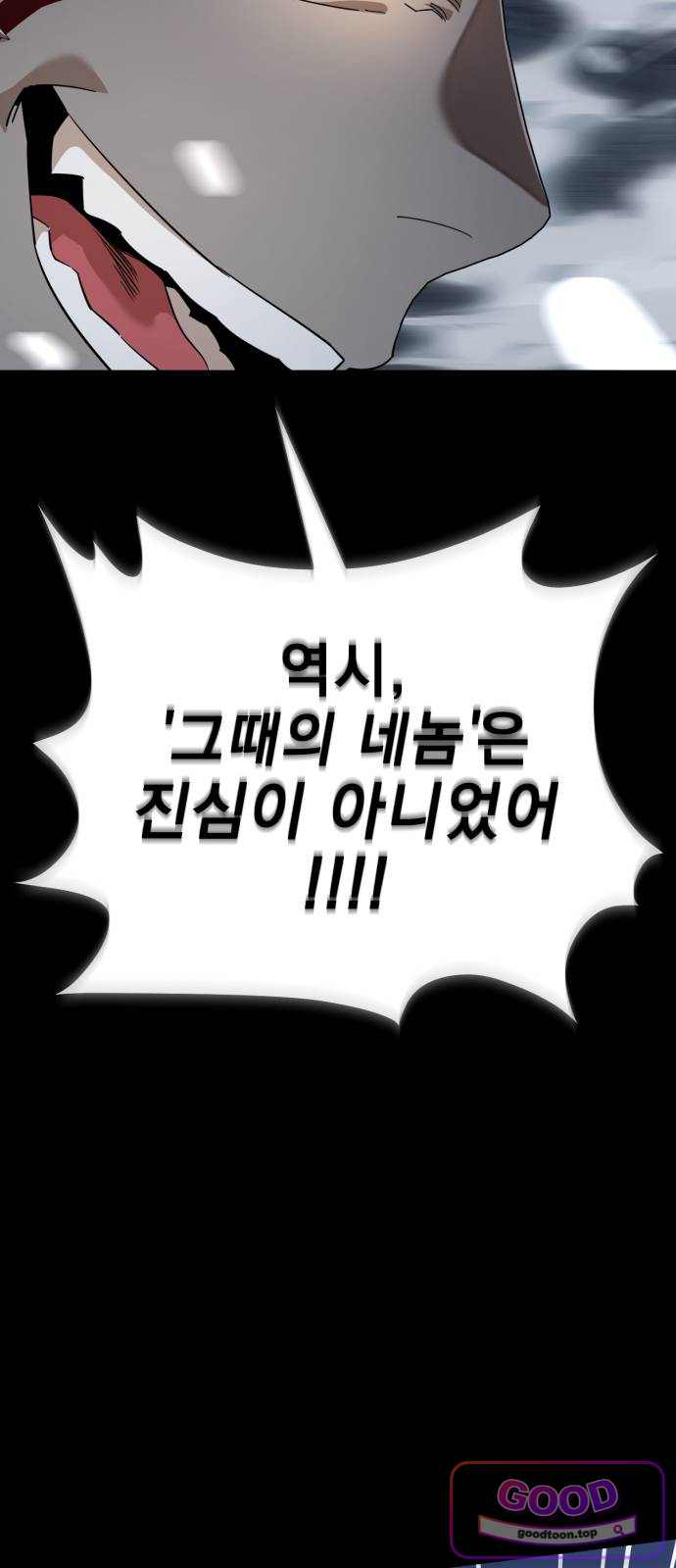 염라강림 149화 25