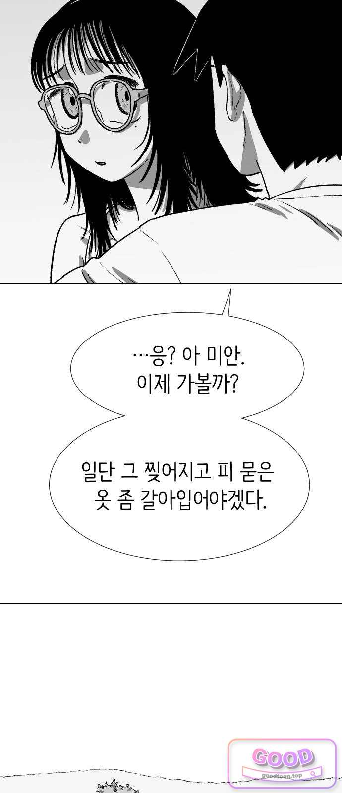 제물 투표 17화 4