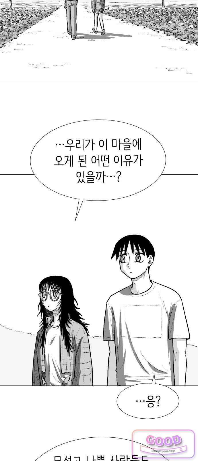 제물 투표 17화 13
