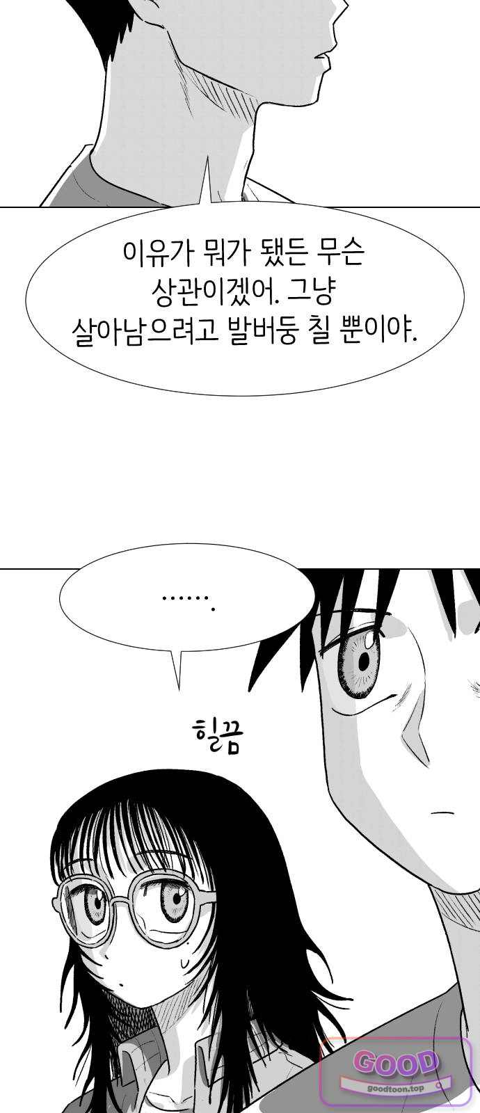 제물 투표 17화 15