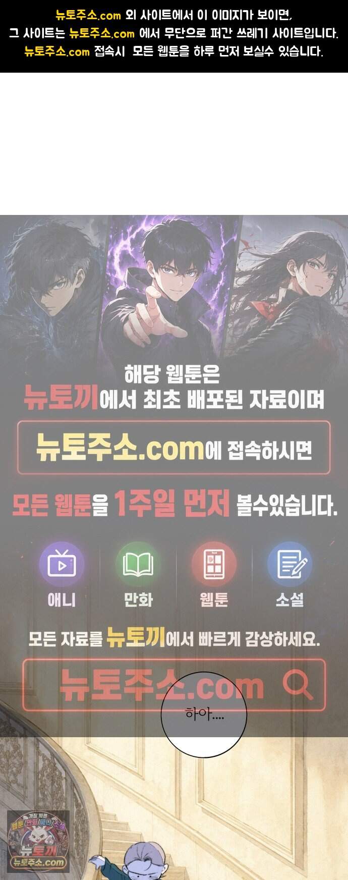 비밀의 정원 42화 1