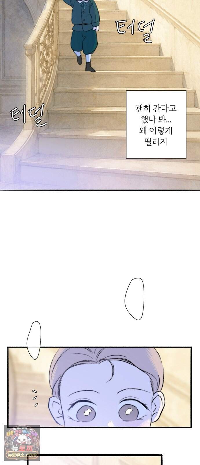 비밀의 정원 42화 2