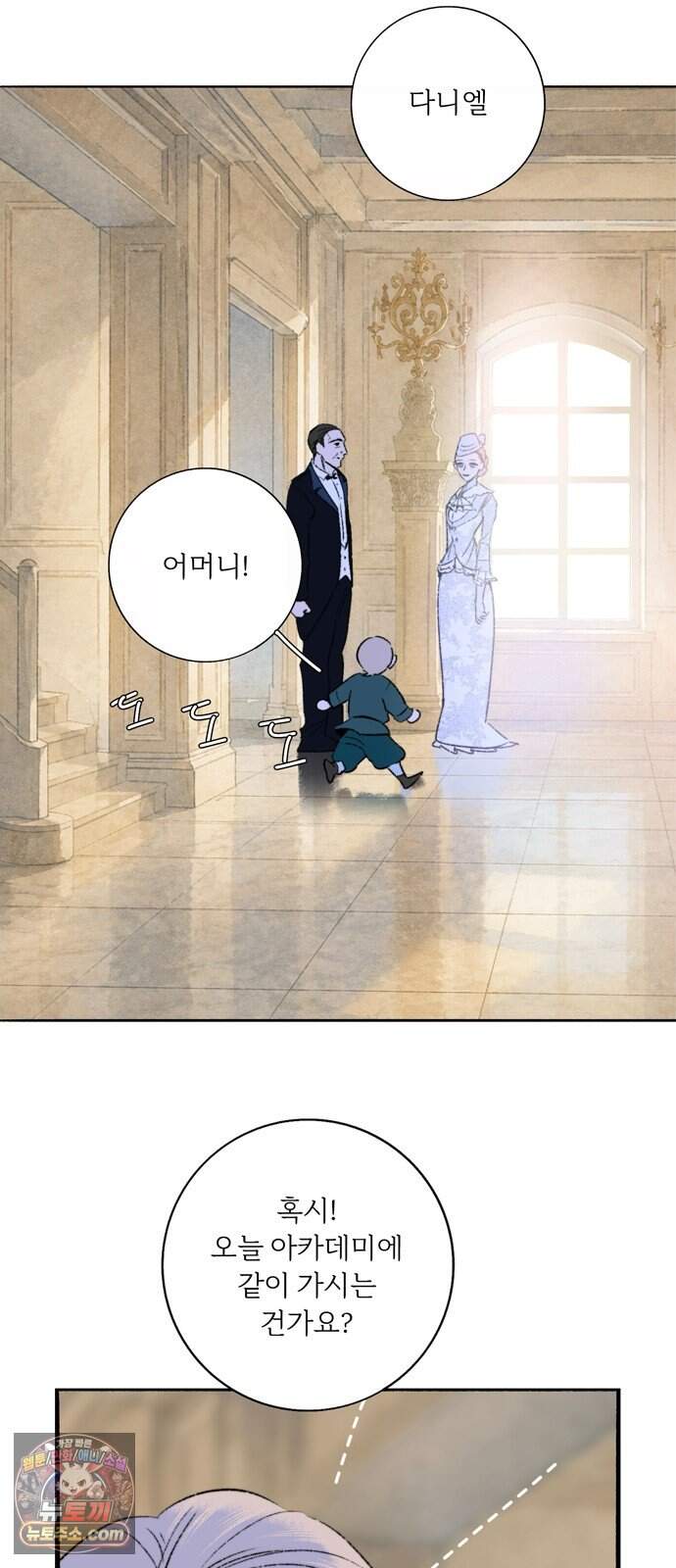 비밀의 정원 42화 6