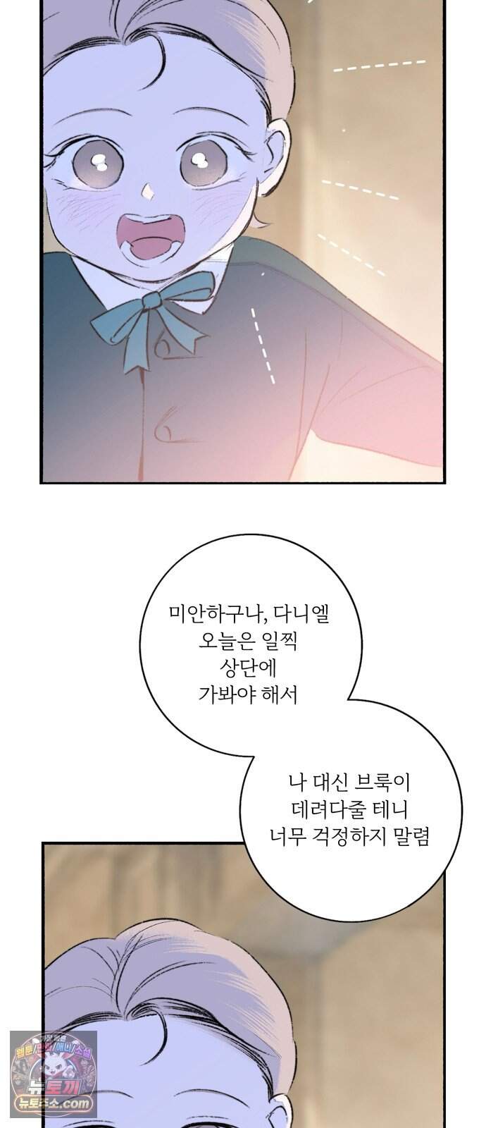 비밀의 정원 42화 7