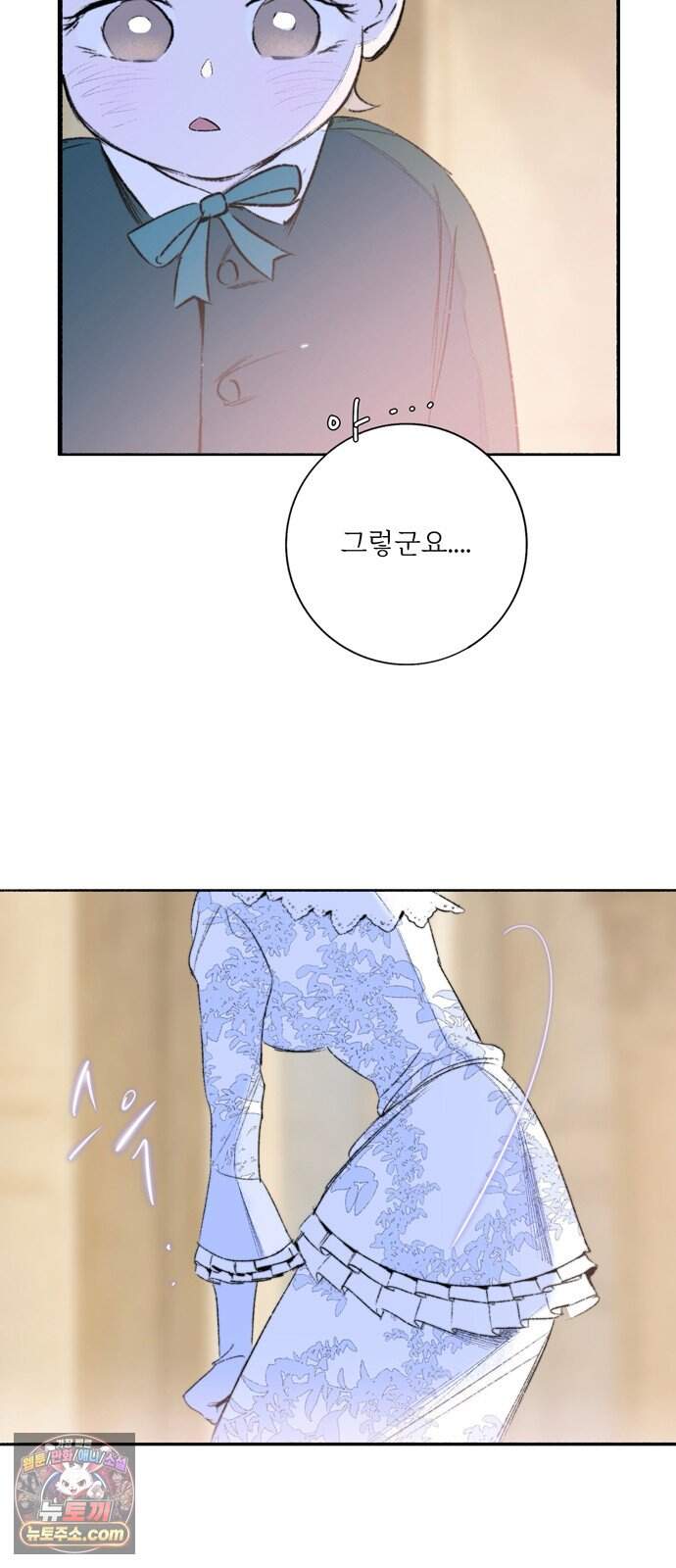 비밀의 정원 42화 8