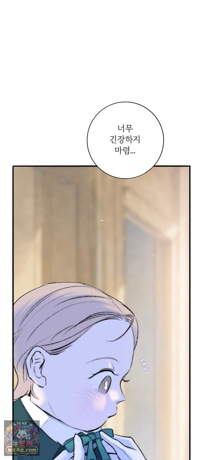 비밀의 정원 42화 9