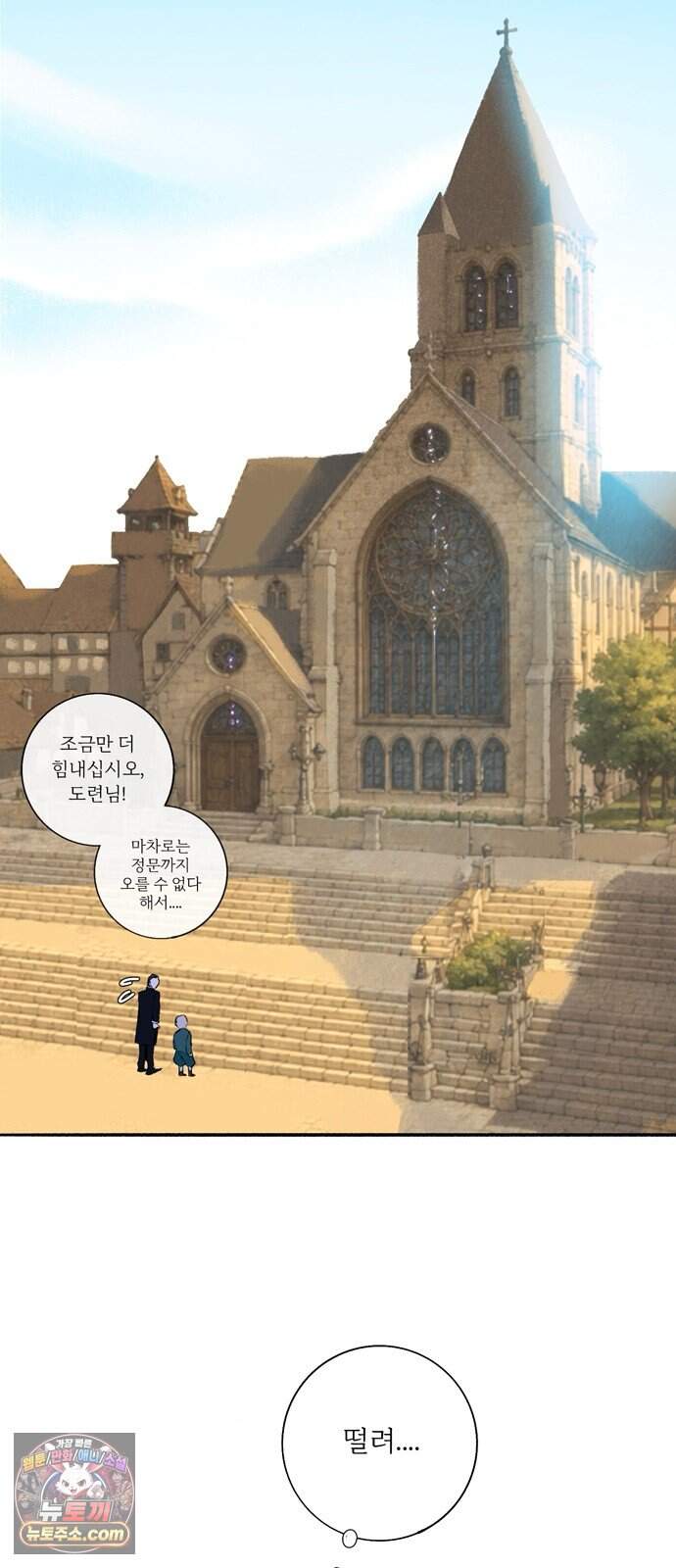비밀의 정원 42화 14