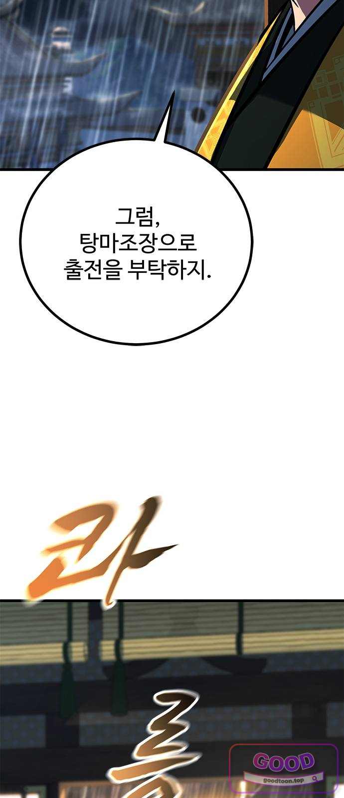 하수전설 19화 2