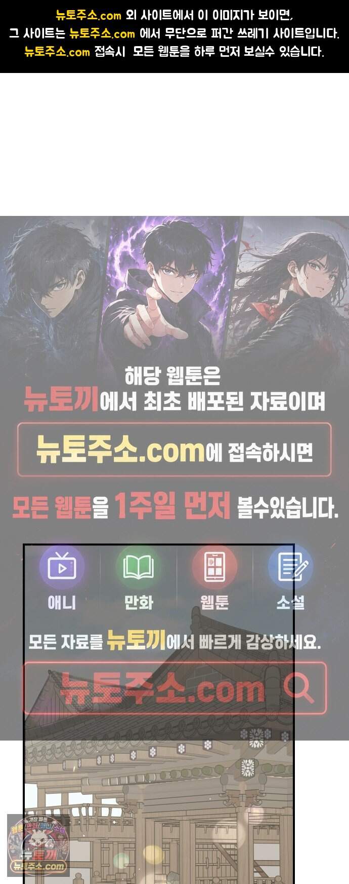 결혼사수스캔들 24화 1