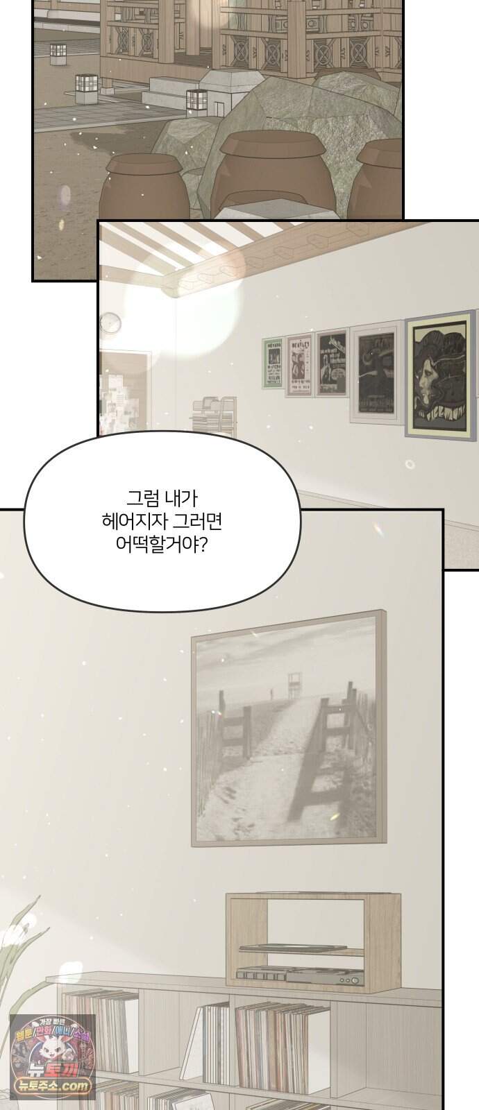 결혼사수스캔들 24화 2