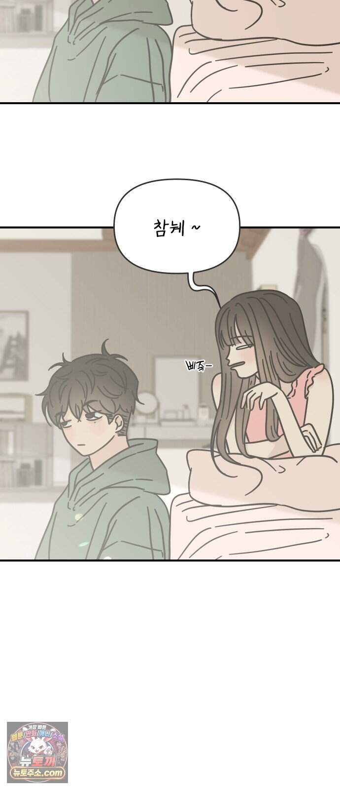 결혼사수스캔들 24화 14