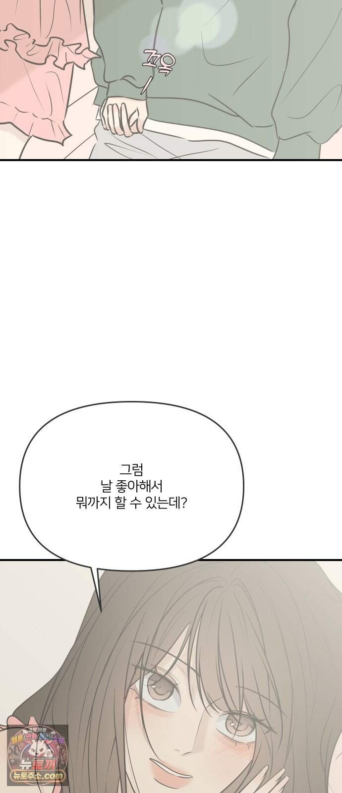 결혼사수스캔들 24화 18