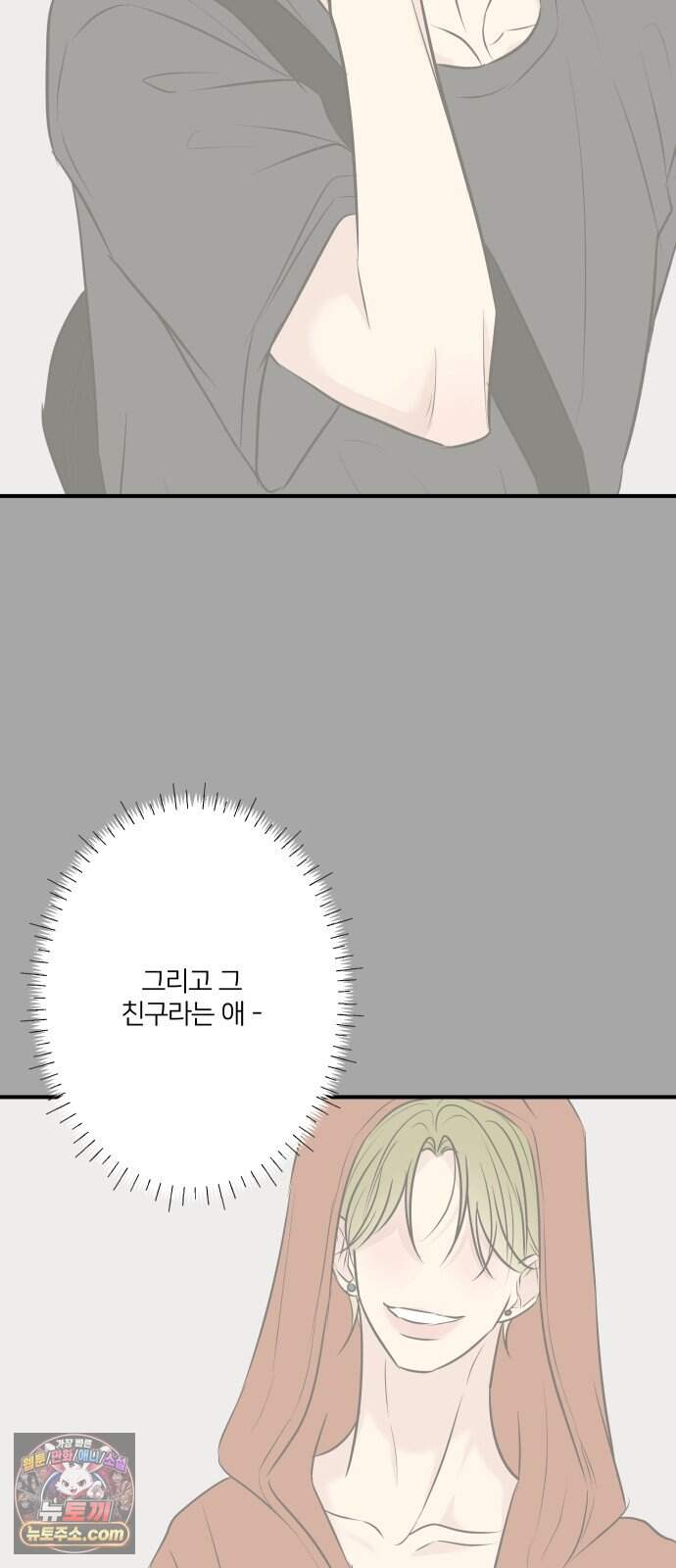 결혼사수스캔들 24화 26