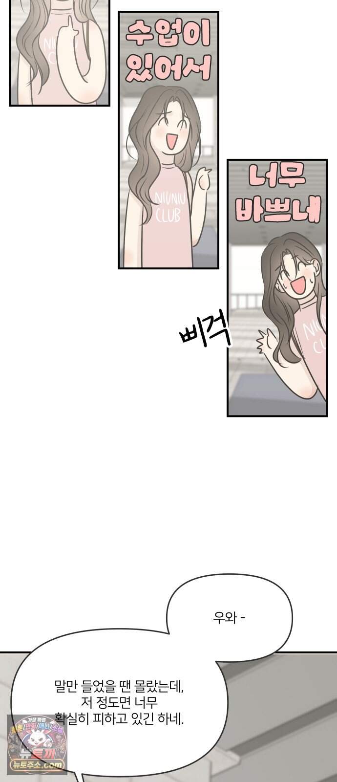 결혼사수스캔들 24화 33