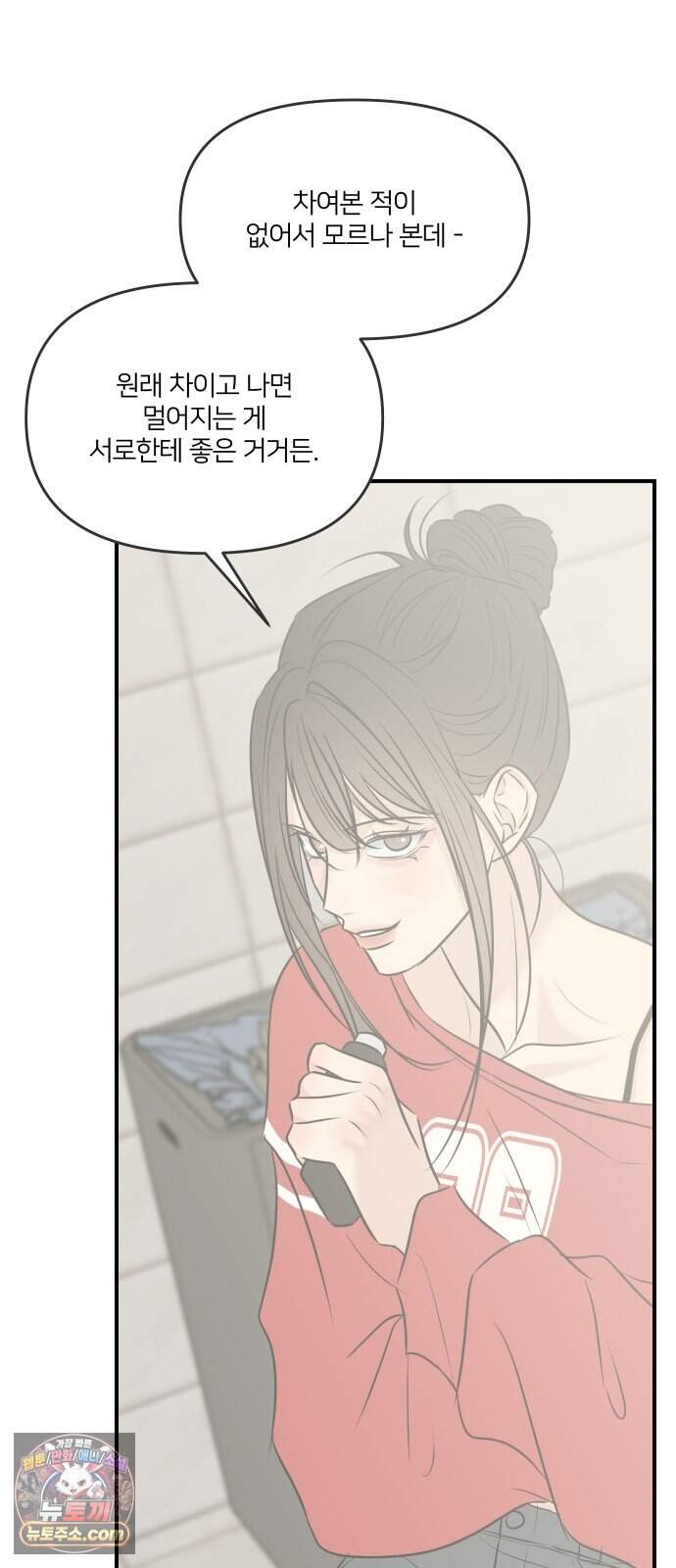 결혼사수스캔들 24화 37