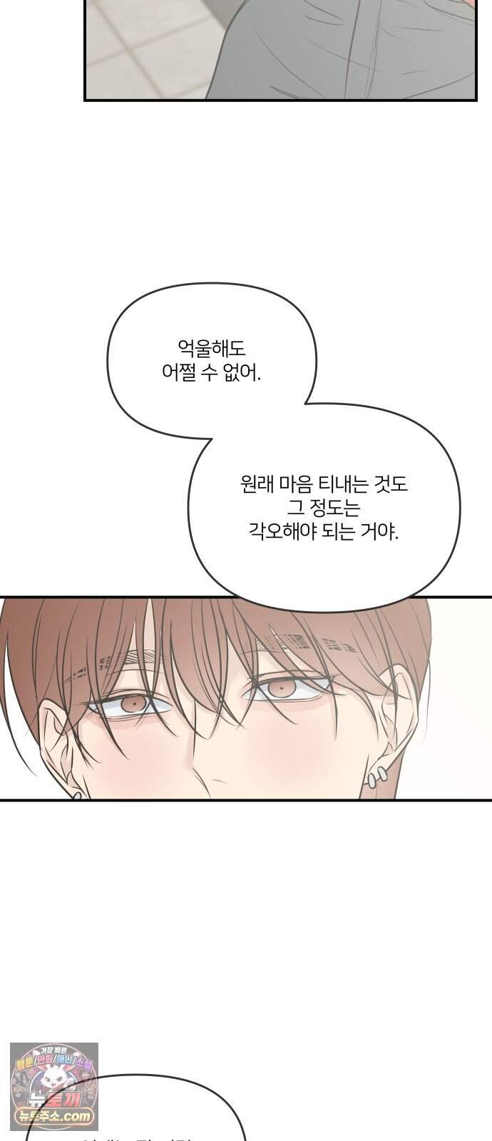 결혼사수스캔들 24화 38