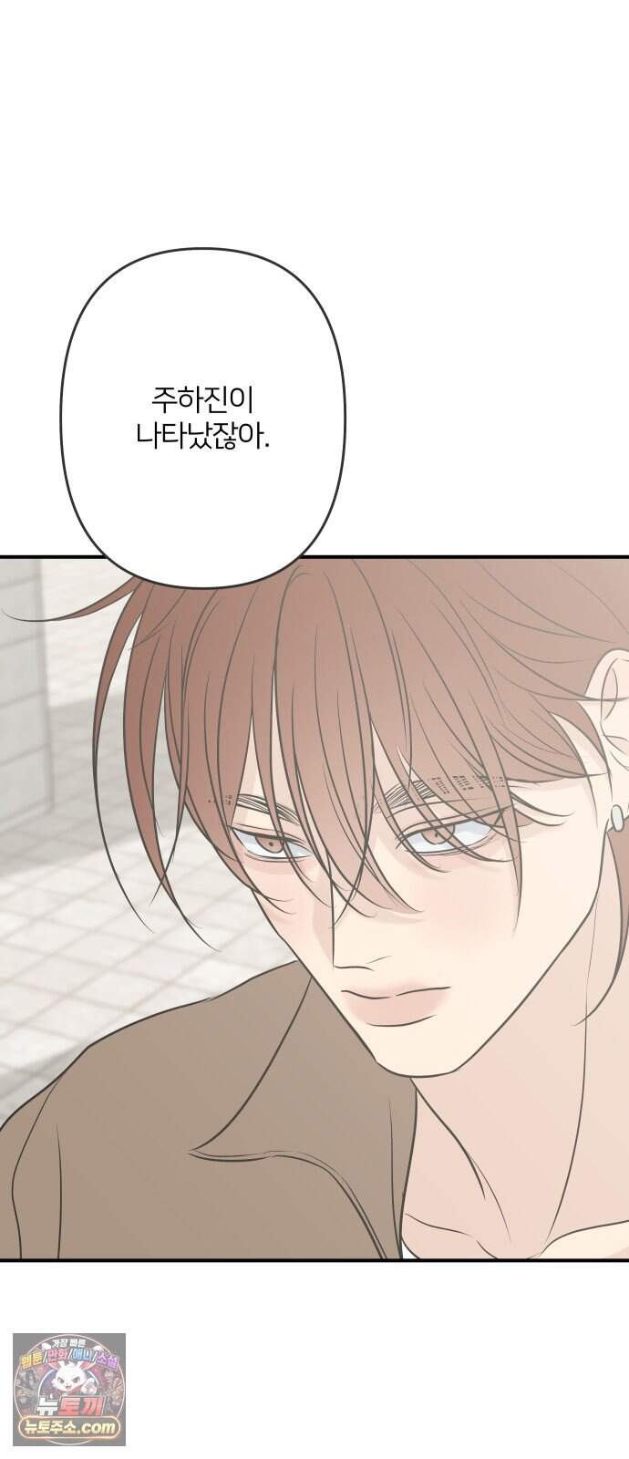 결혼사수스캔들 24화 40