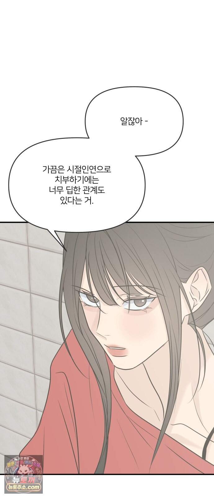 결혼사수스캔들 24화 41