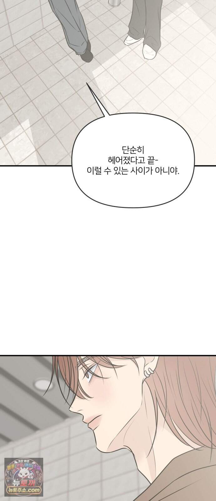 결혼사수스캔들 24화 43