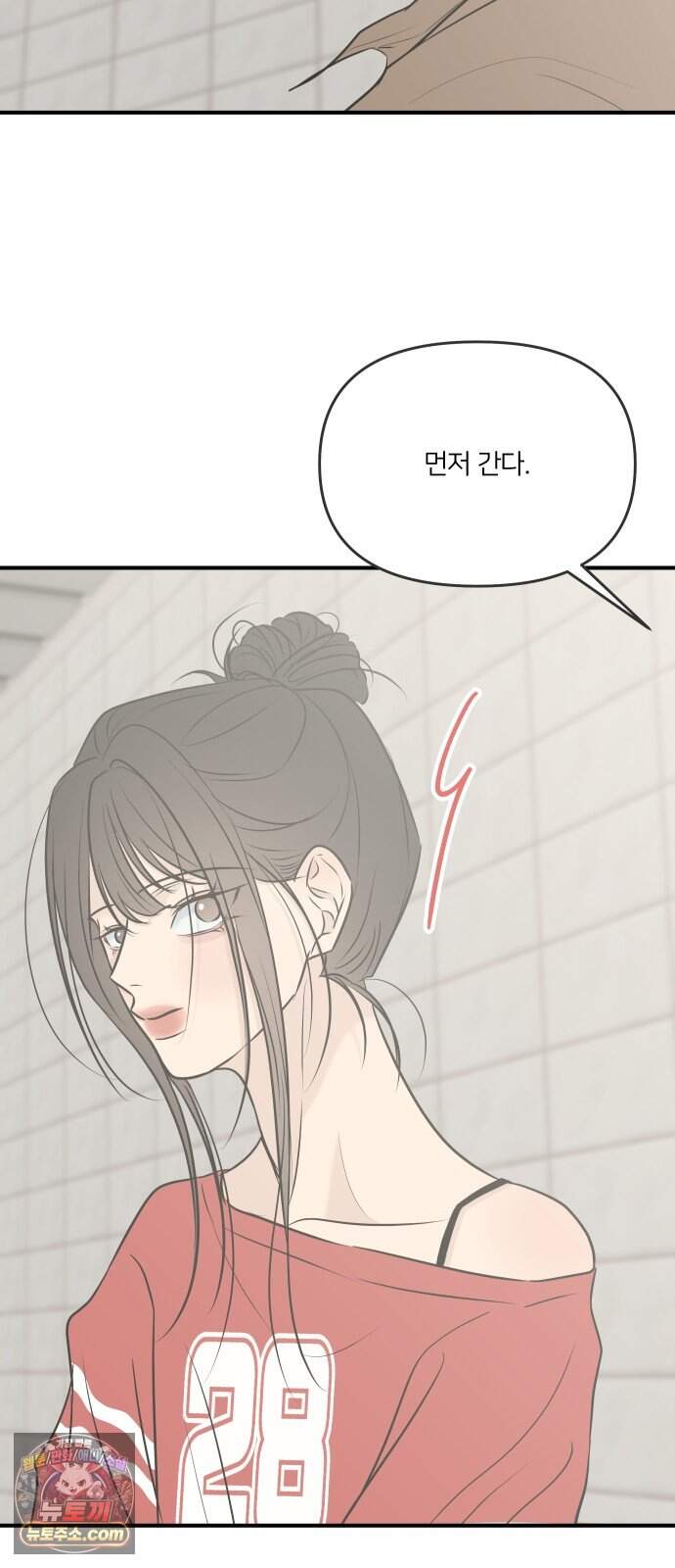결혼사수스캔들 24화 44