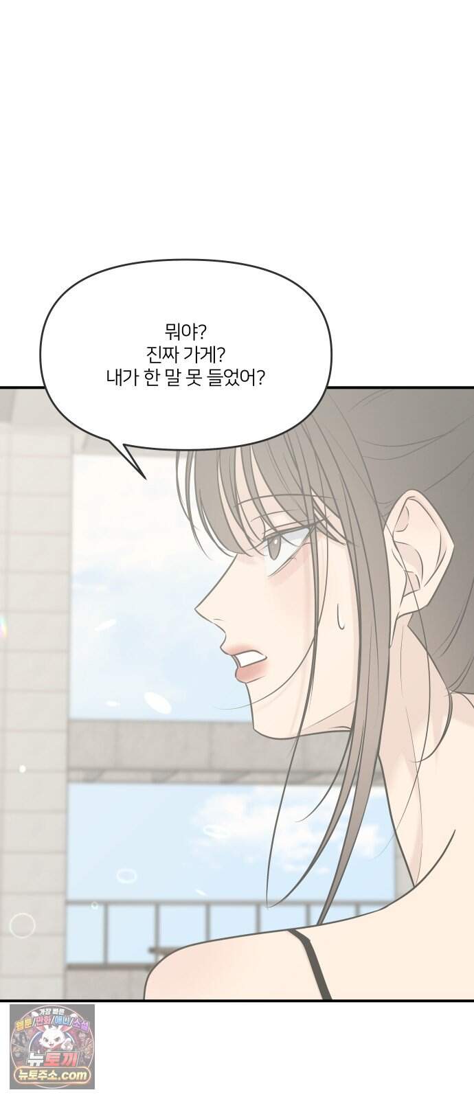 결혼사수스캔들 24화 45