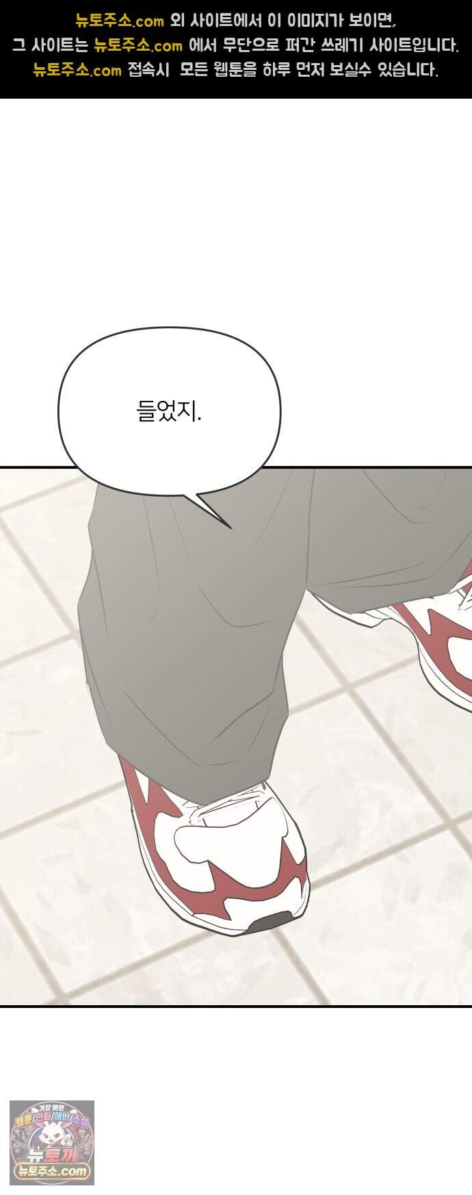 결혼사수스캔들 24화 46