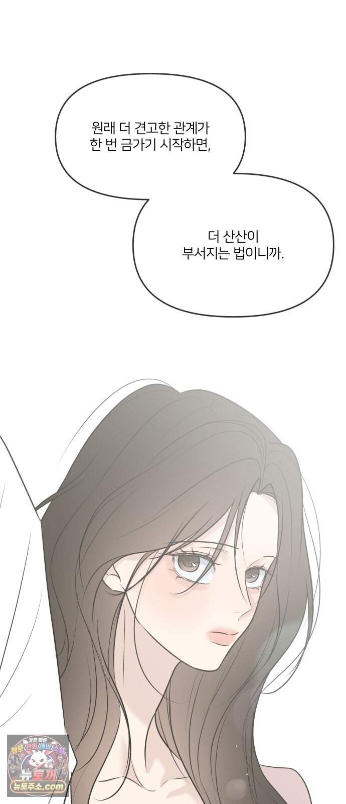 결혼사수스캔들 24화 49