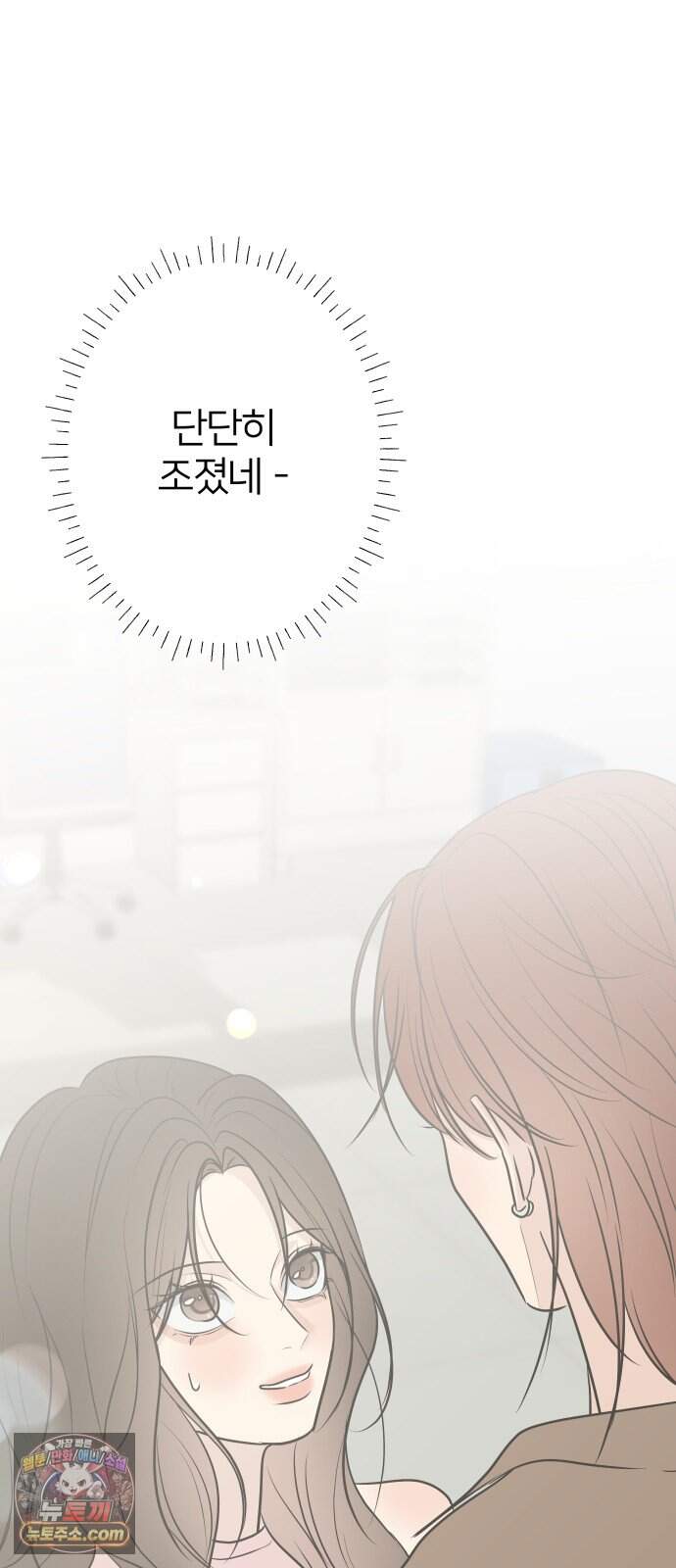 결혼사수스캔들 24화 52