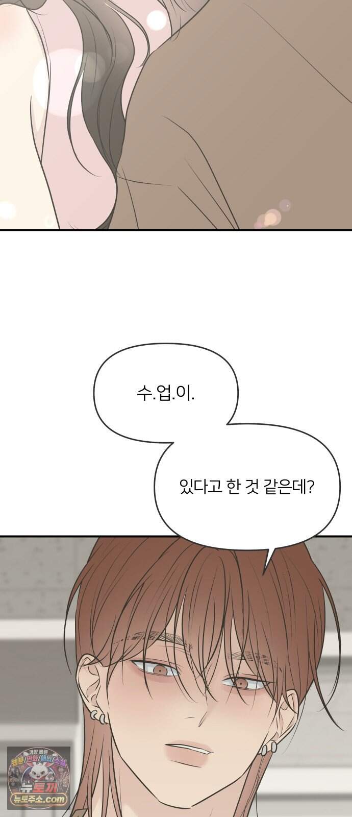 결혼사수스캔들 24화 53