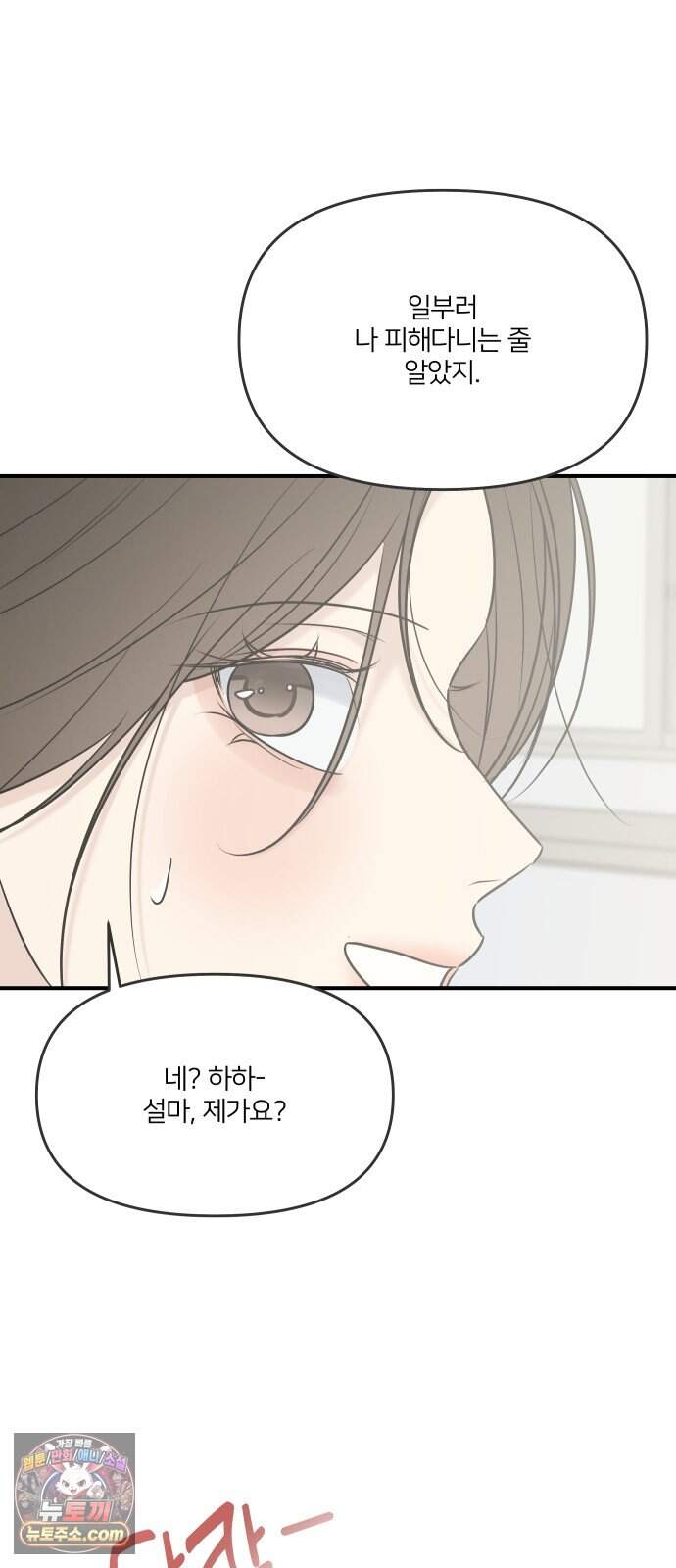 결혼사수스캔들 24화 59