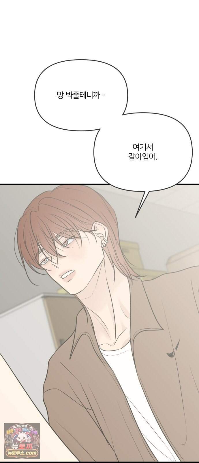 결혼사수스캔들 24화 64