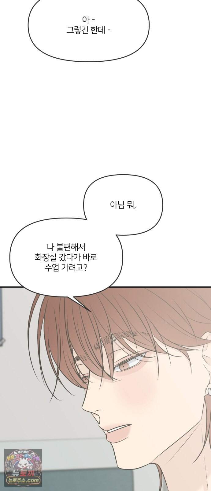 결혼사수스캔들 24화 66