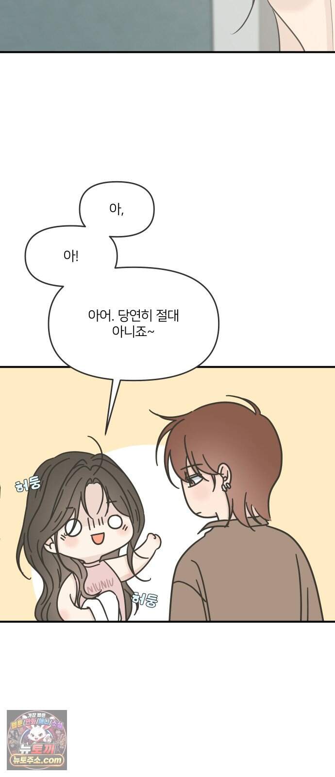 결혼사수스캔들 24화 67