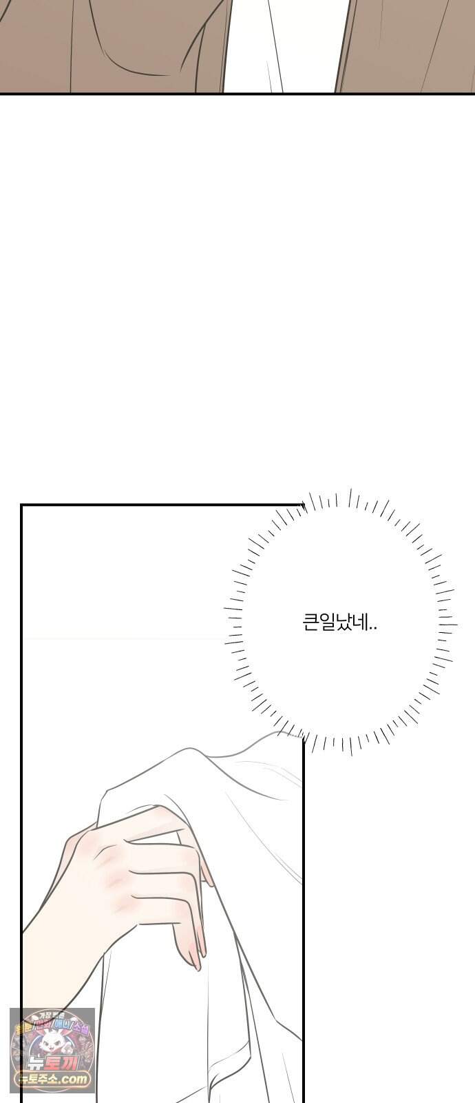 결혼사수스캔들 24화 71