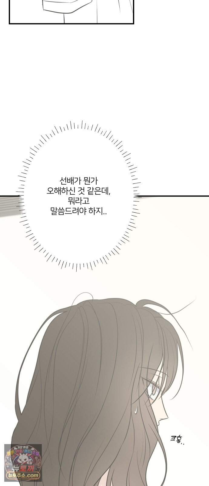 결혼사수스캔들 24화 72
