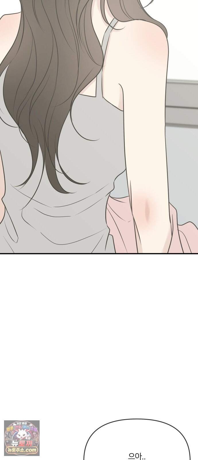 결혼사수스캔들 24화 73