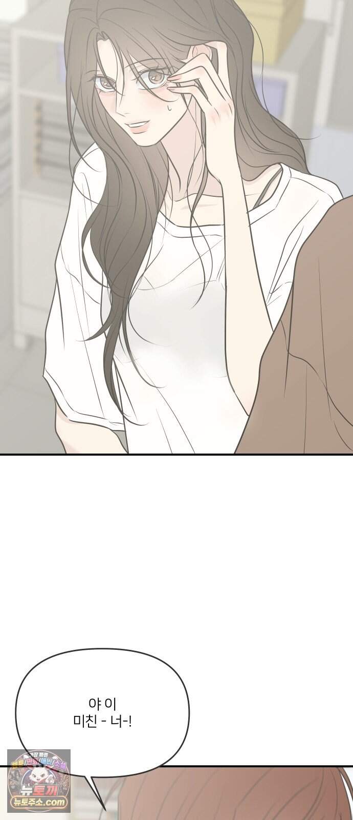결혼사수스캔들 24화 77